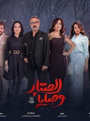 مسلسل وصايا الصبار الحلقة 1 الاولى