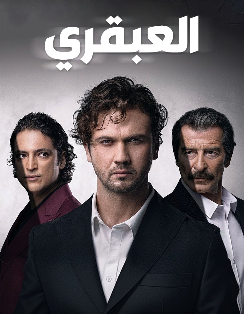 مسلسل العبقري الموسم الاول الحلقة 12 مترجمة