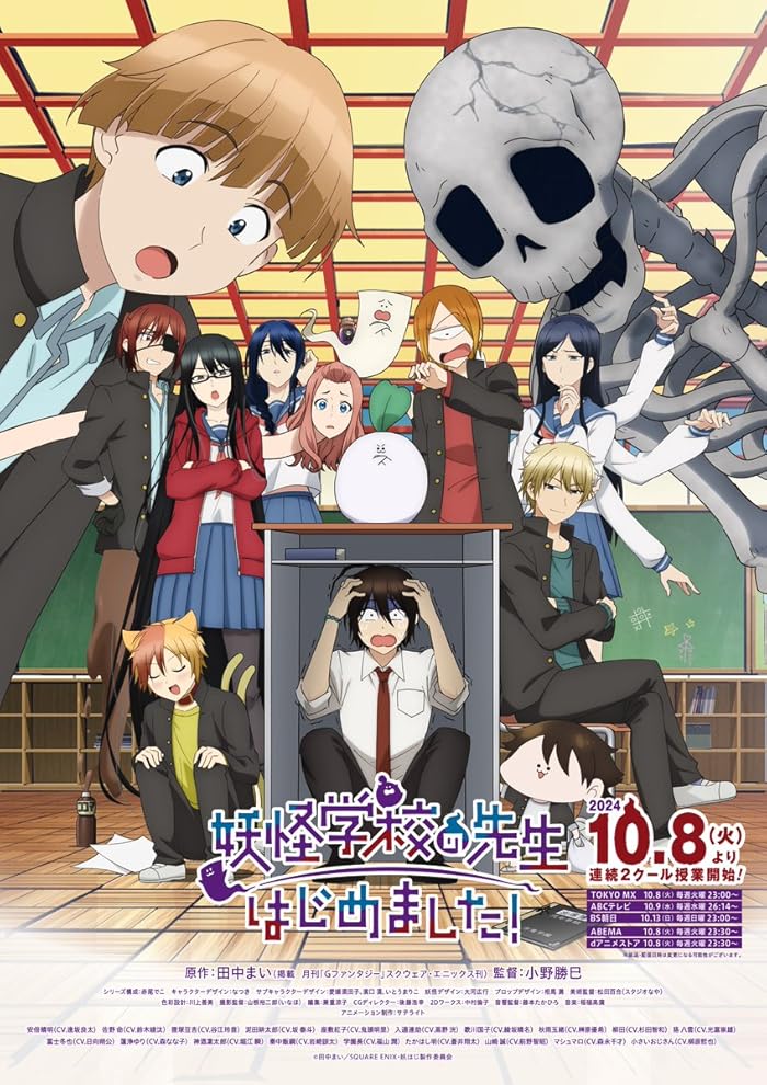 انمي Youkai Gakkou no Sensei Hajimemashita الحلقة 8 مترجمة