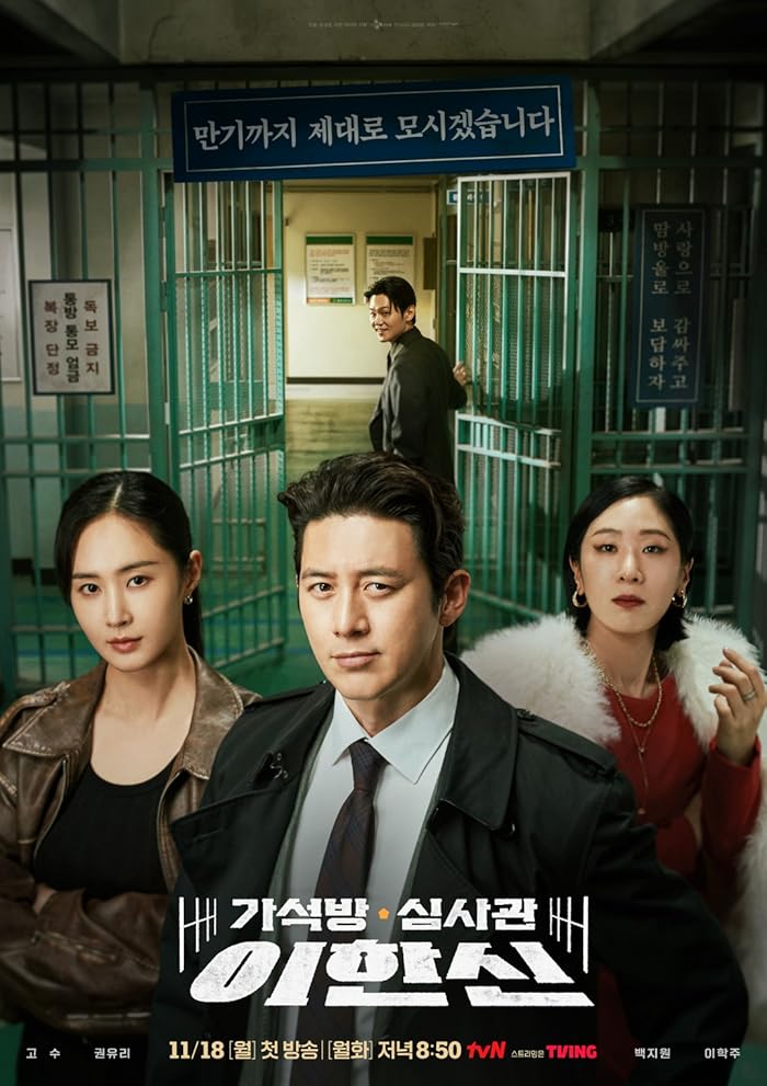 مسلسل شرطي الافراج Parole Examiner Lee الحلقة 6 مترجمة