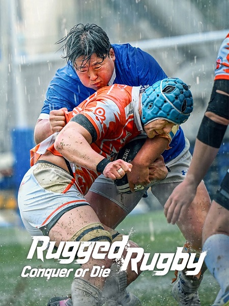 برنامج Rugged Rugby Conquer or Die الموسم الاول الحلقة 1 مترجمة