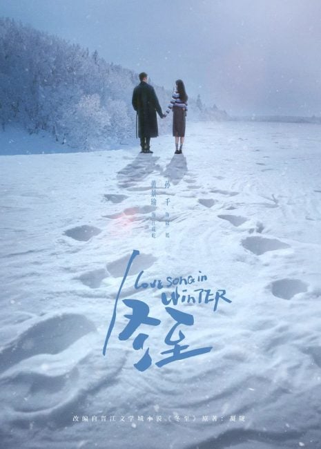 مسلسل اغنية حب في الشتاء Love Song in Winter الحلقة 1 مترجمة