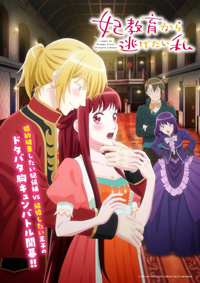 انمي Kisaki Kyouiku kara Nigetai Watashi الحلقة 8 مترجمة