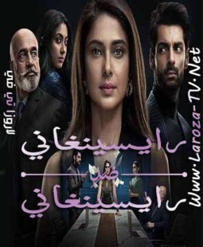 مسلسل رايسينغاني ضد رايسينغاني الحلقة 21 مدبلجة