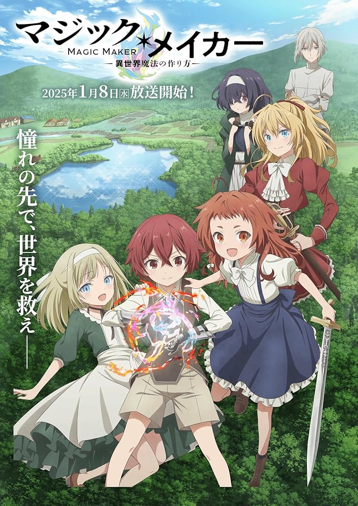 انمي Magic Maker: Isekai Mahou no Tsukurikata الحلقة 2 مترجمة