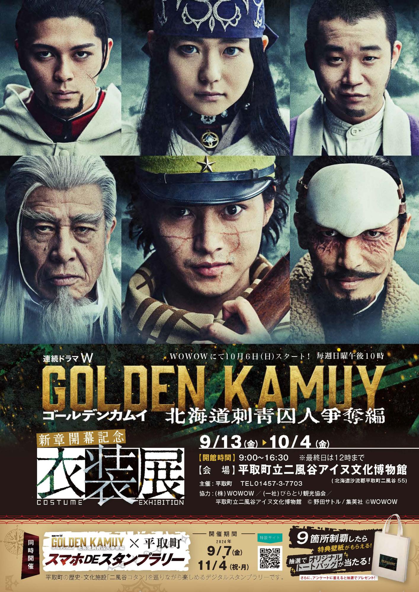 مسلسل Golden Kamuy: Hokkaido Shisei Shujin Sodatsuhen الحلقة 5 مترجمة