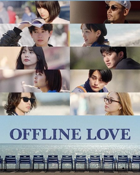 برنامج Offline Love الموسم الاول الحلقة 2 مترجمة