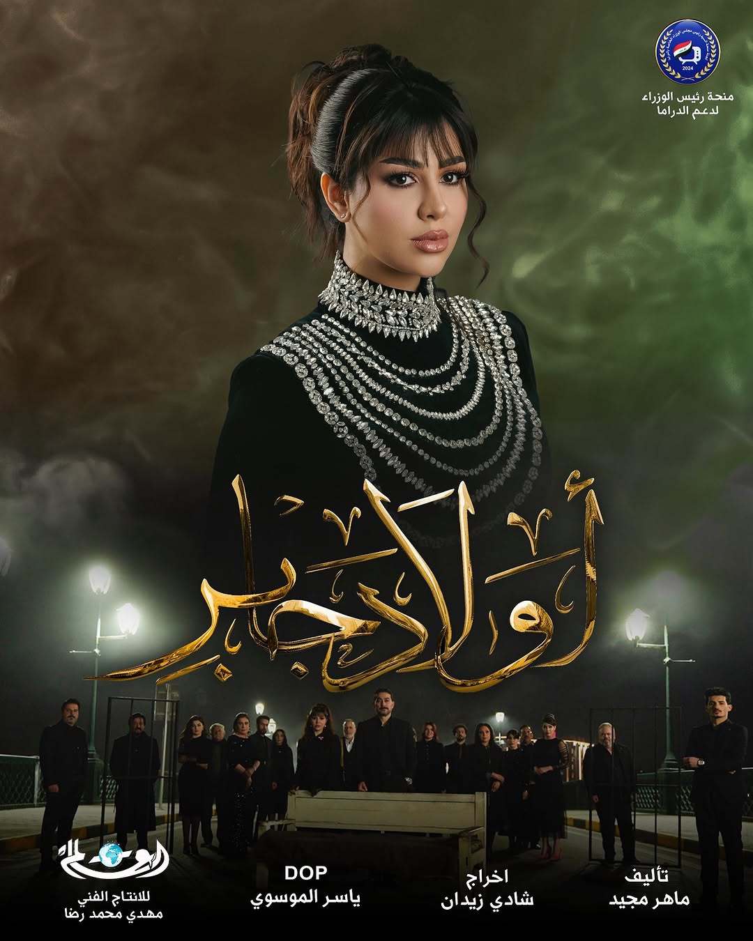 مسلسل اولاد جابر الحلقة 1 الاولي