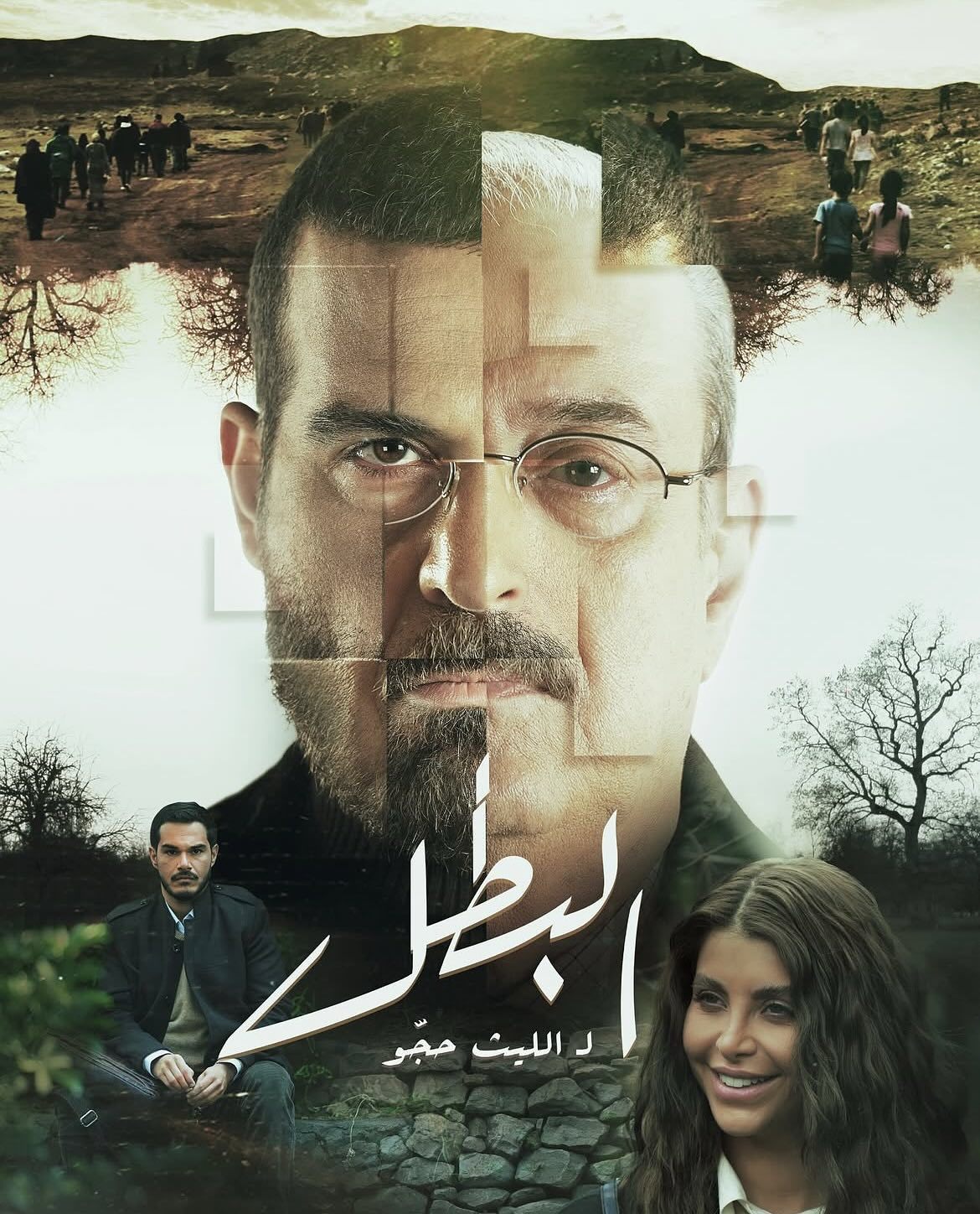 مسلسل البطل الحلقة 2 الثانية