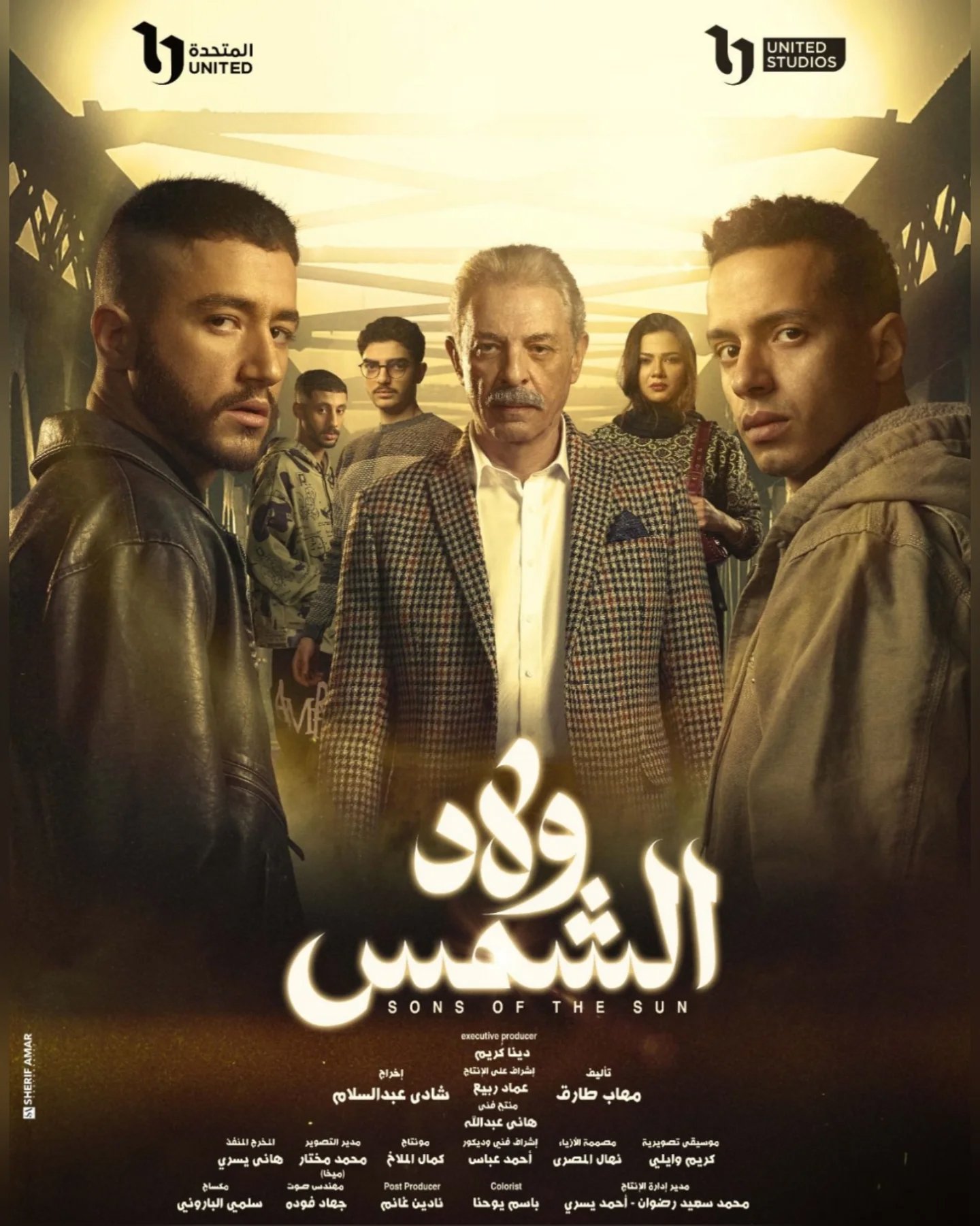 مسلسل ولاد الشمس الحلقة 1 الاولى