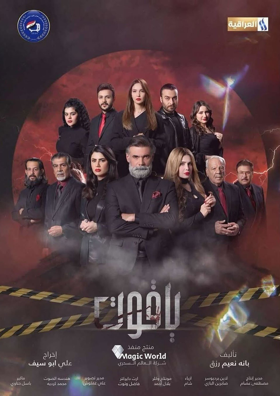 مسلسل ياقوت الحلقة 1 الاولي