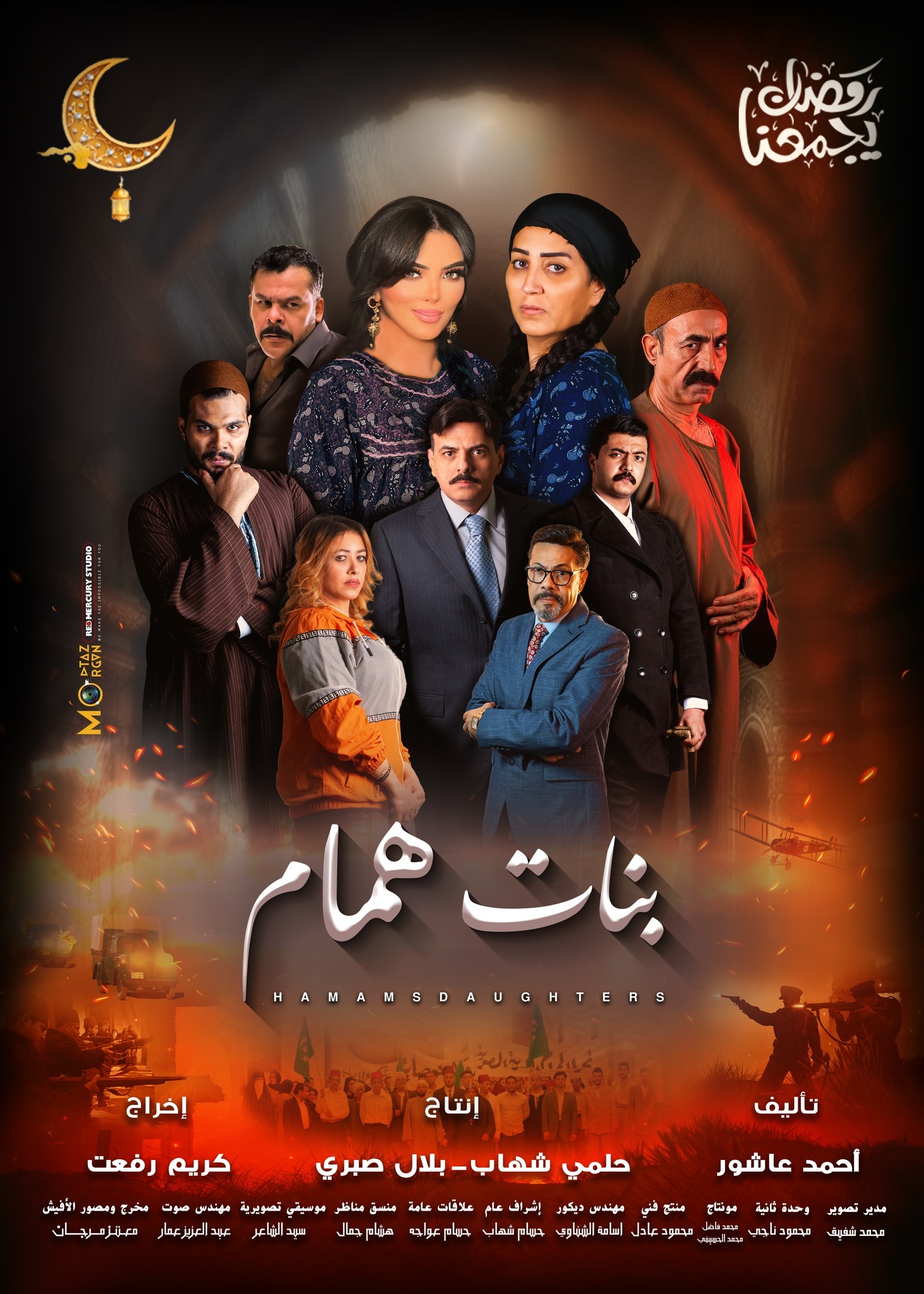 مسلسل بنات همام الحلقة 1 الاولي