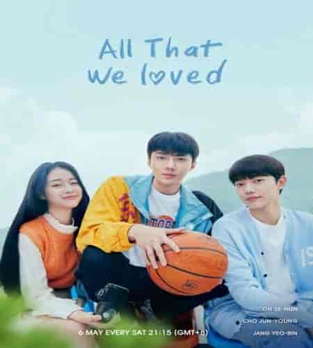 مسلسل كل ما احببناه All That We Loved الحلقة 7 مترجمة