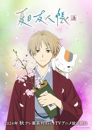 انمي Natsume Yuujinchou الموسم السابع الحلقة 6 مترجمة