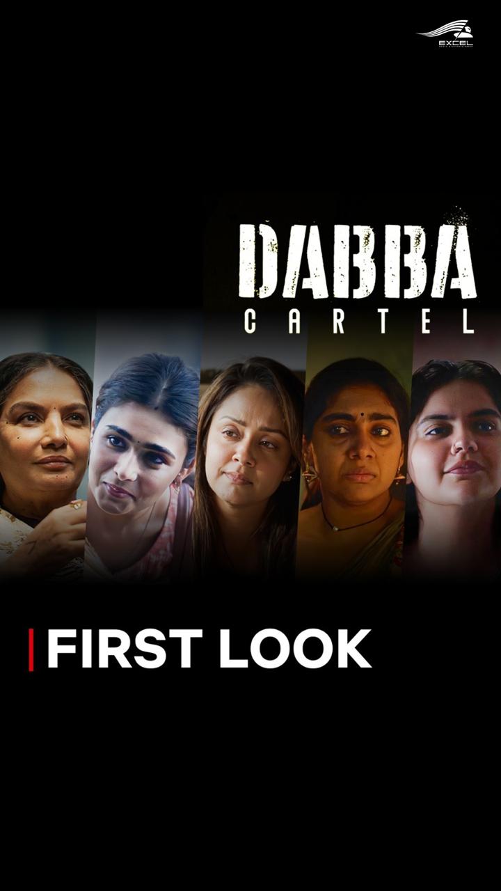 مسلسل Dabba Cartel الموسم الاول الحلقة 2 مترجمة