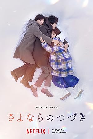 مسلسل ما بعد الوداع Sayonara no Tsuzuki الحلقة 3 مترجمة