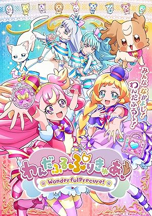 انمي Wonderful Precure الحلقة 39 مترجمة