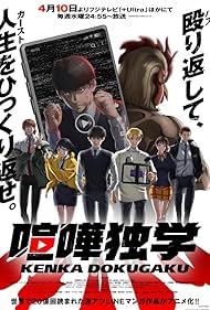 انمي Kenka Dokugaku الحلقة 2 مترجمة